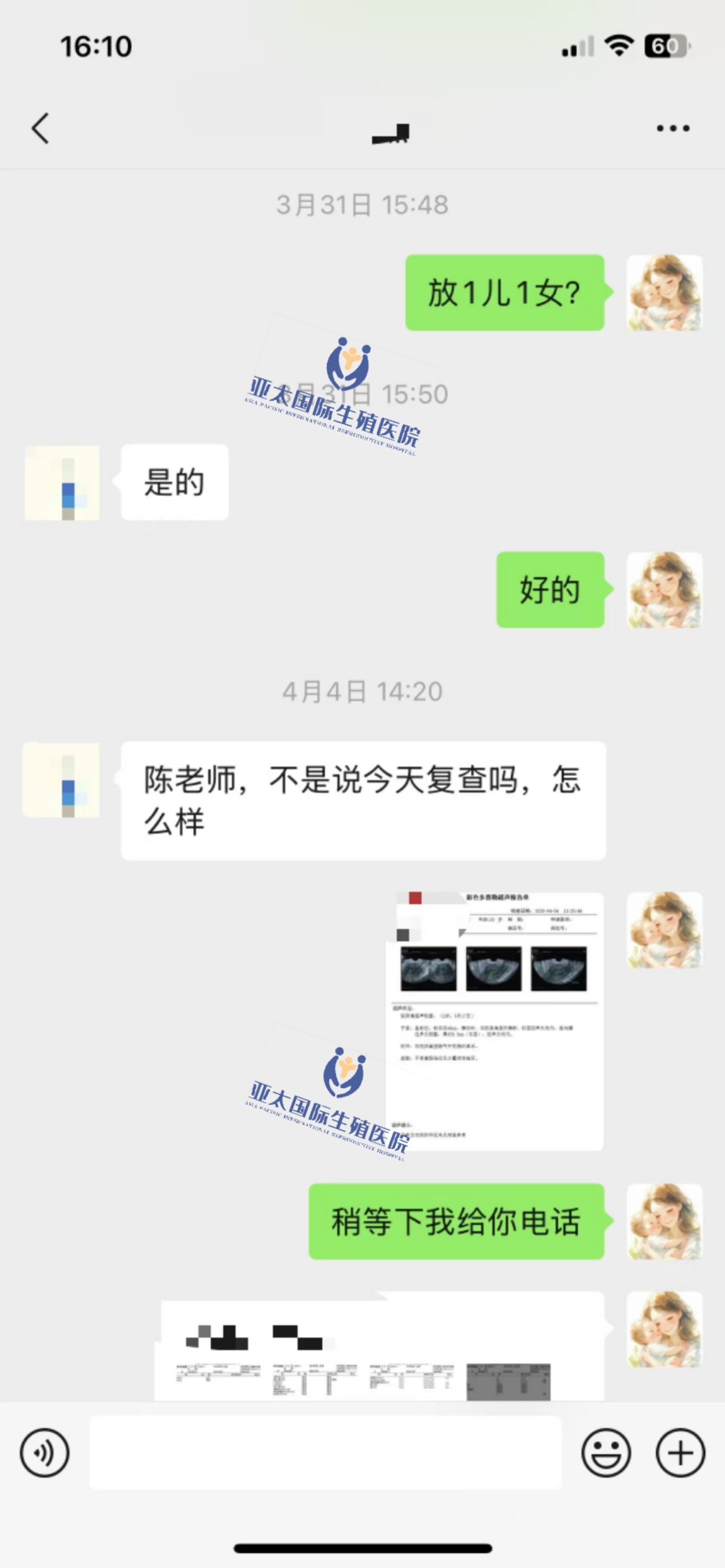 (怀化代怀助孕)3次葡萄胎的妊