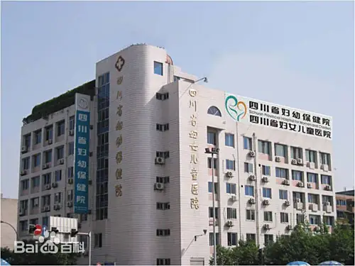 怀化正规的试管婴儿医院-四川省妇幼保健院