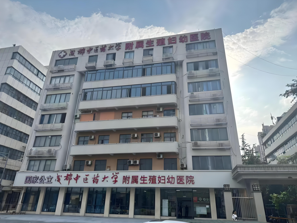 怀化中医药大学附属医院(妇科)-四川省中医院